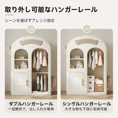 キッズ用収納キャビネット