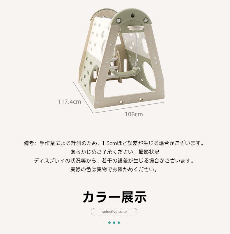 ジャングルジム 安心 安全性 ベビー用品 ブランコ ポリエチレン