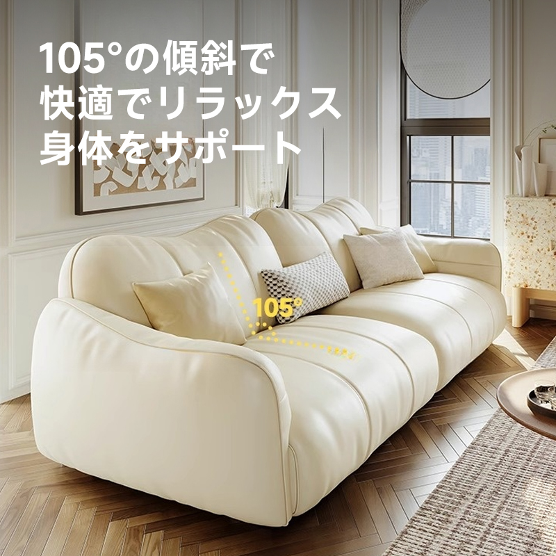 ふわふわホールド本革ソファ