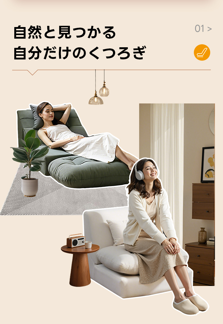 コンパクトフロアソファベッド｜省スペースの2WAYスタイル＆取り外せる