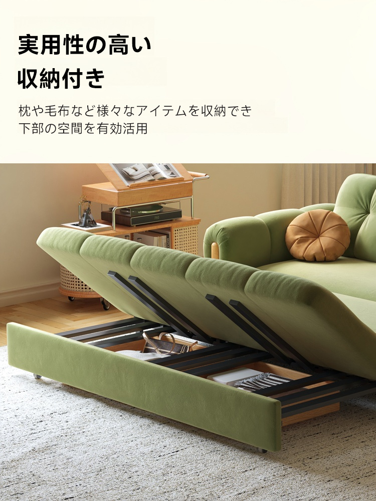 快適ソファベッド