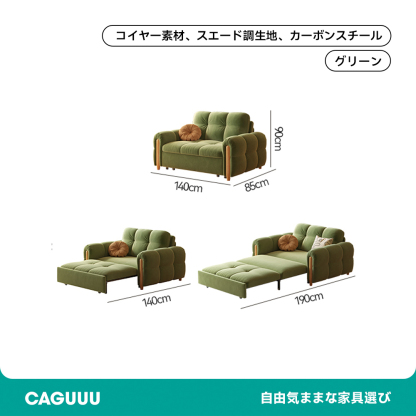 快適ソファベッド