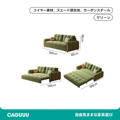 快適ソファベッド