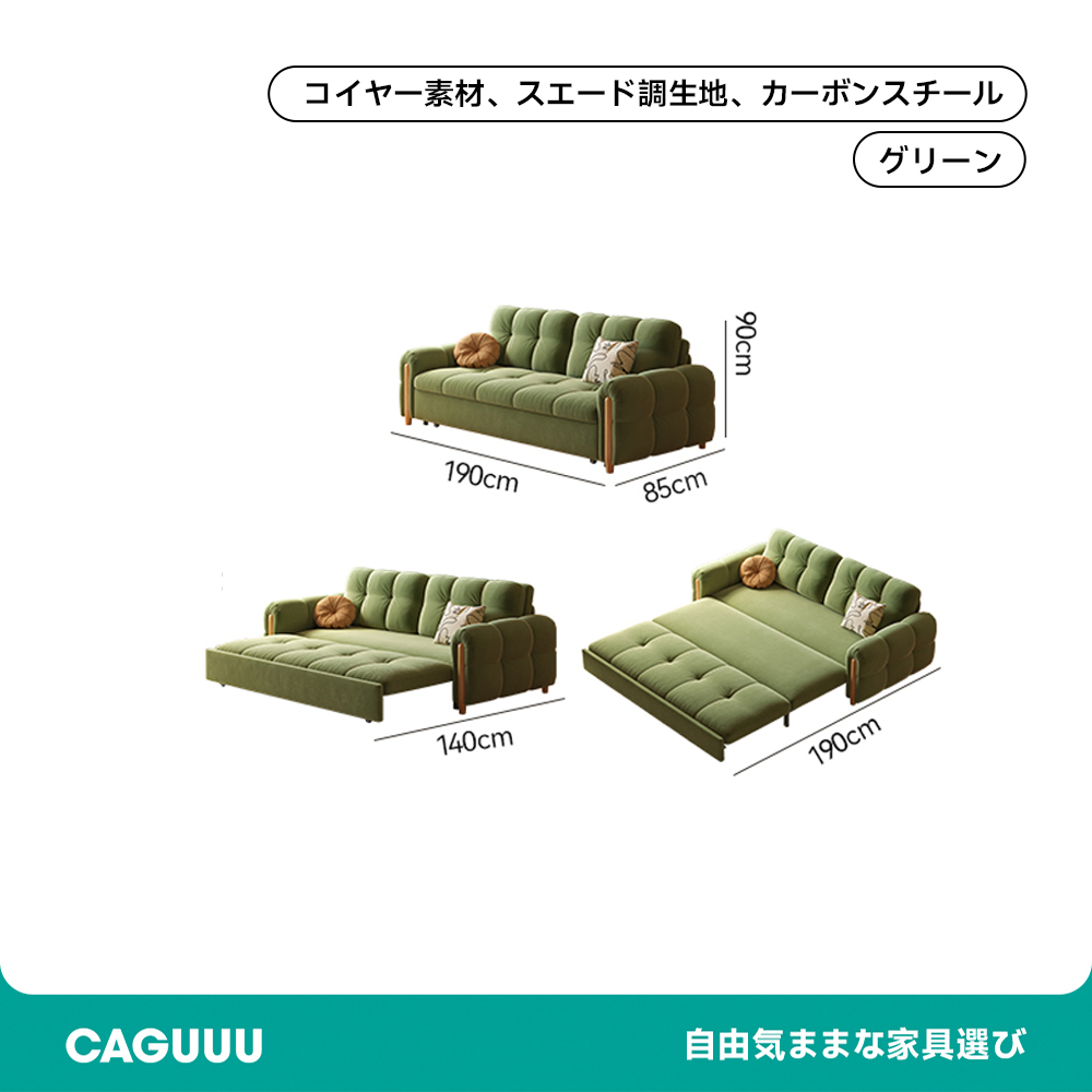 快適ソファベッド