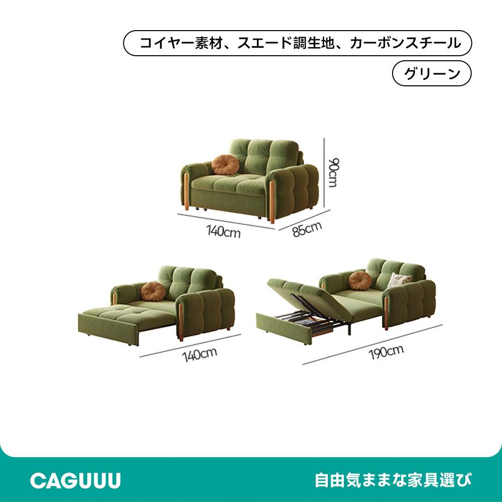快適ソファベッド
