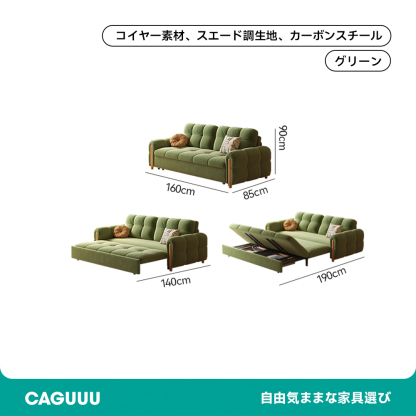 快適ソファベッド