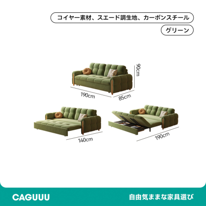 快適ソファベッド