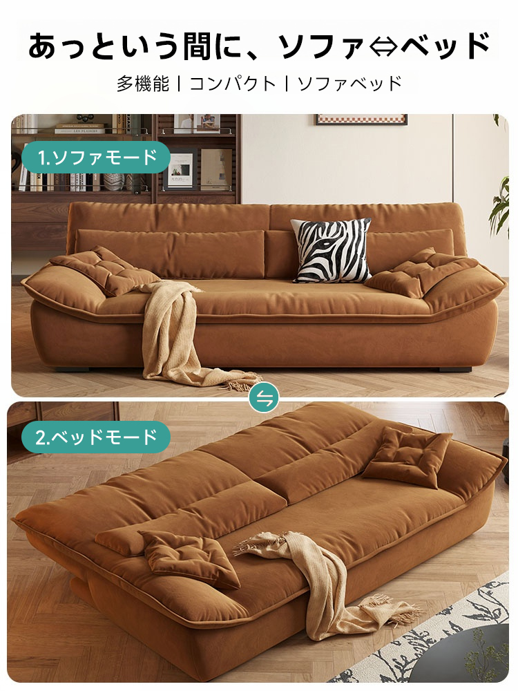 ローソファベッド