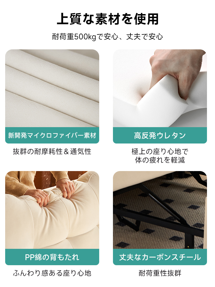 シングルソファベッド