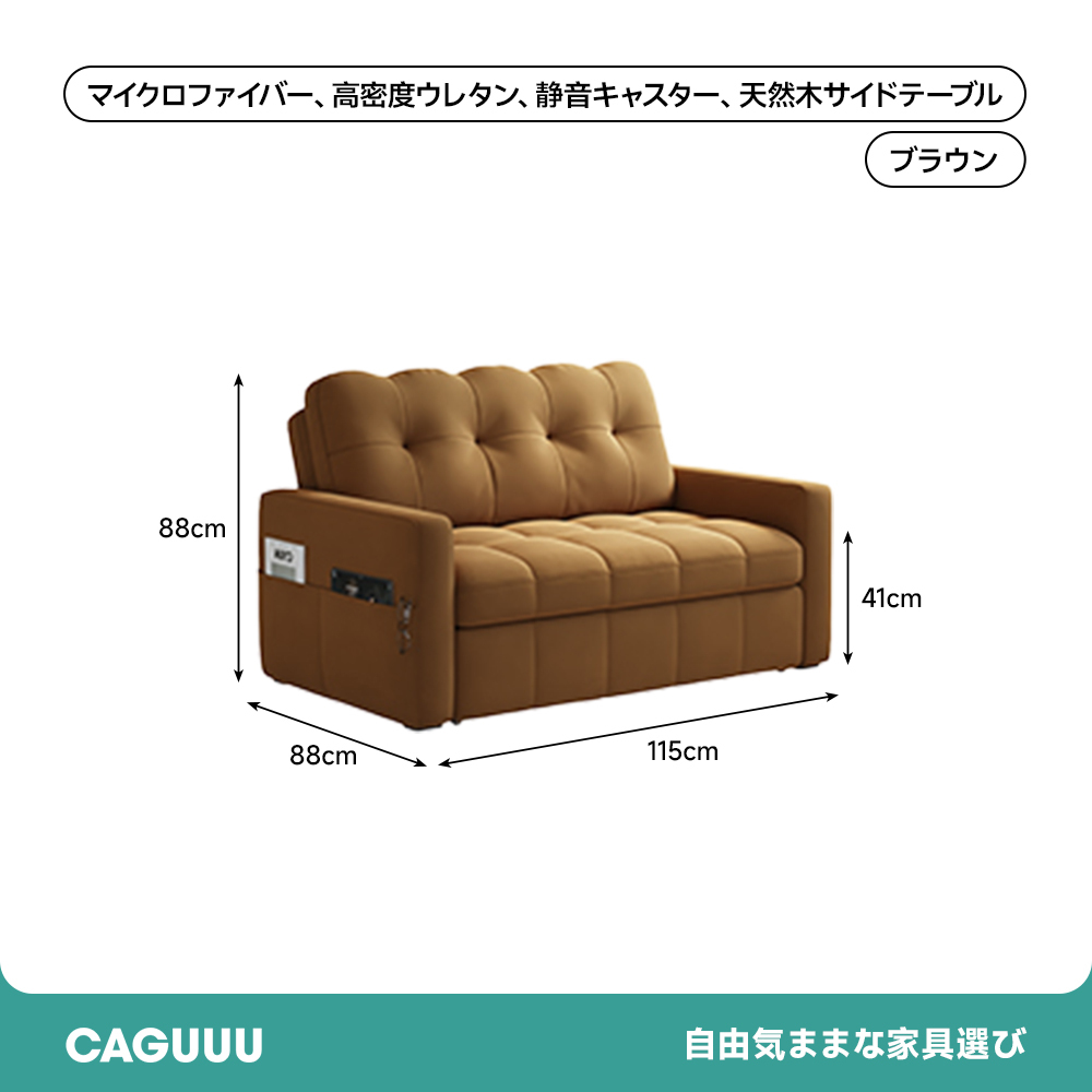 ブラウン ソファベッド シングルサイズ シングルソファベッド | 1台でくつろぎと睡眠を叶える賢い選択 – CAGUUU