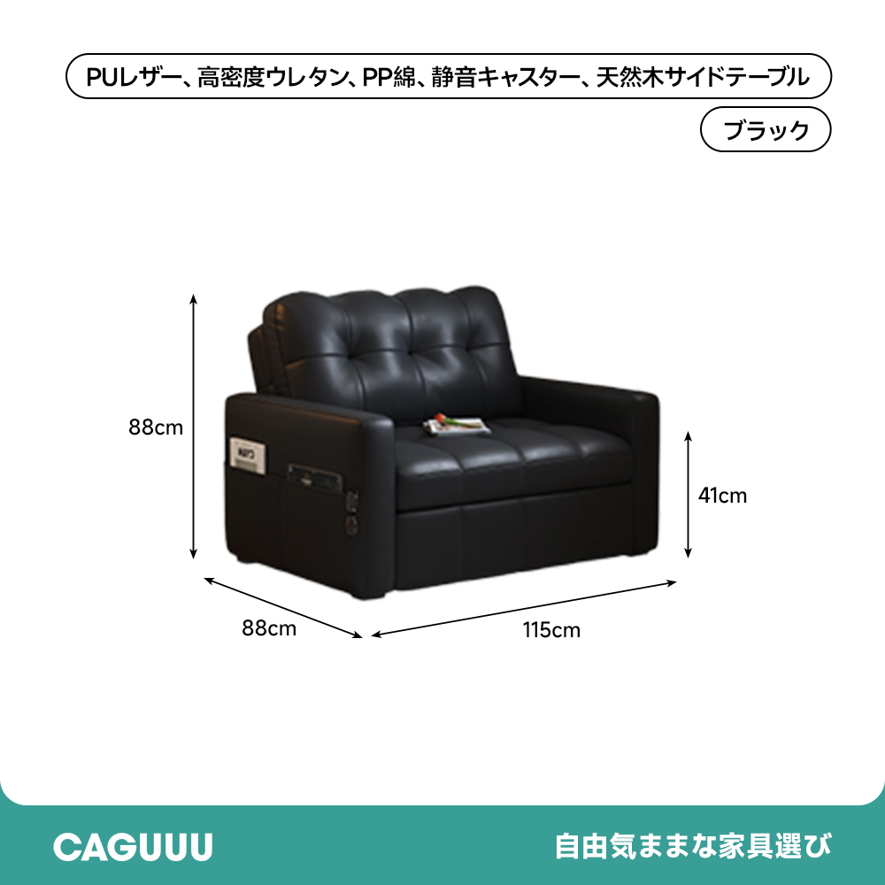 シングルソファベッド
