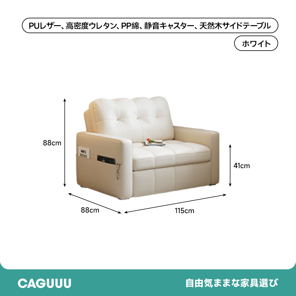 シングルソファベッド
