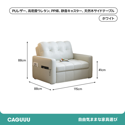 シングルソファベッド