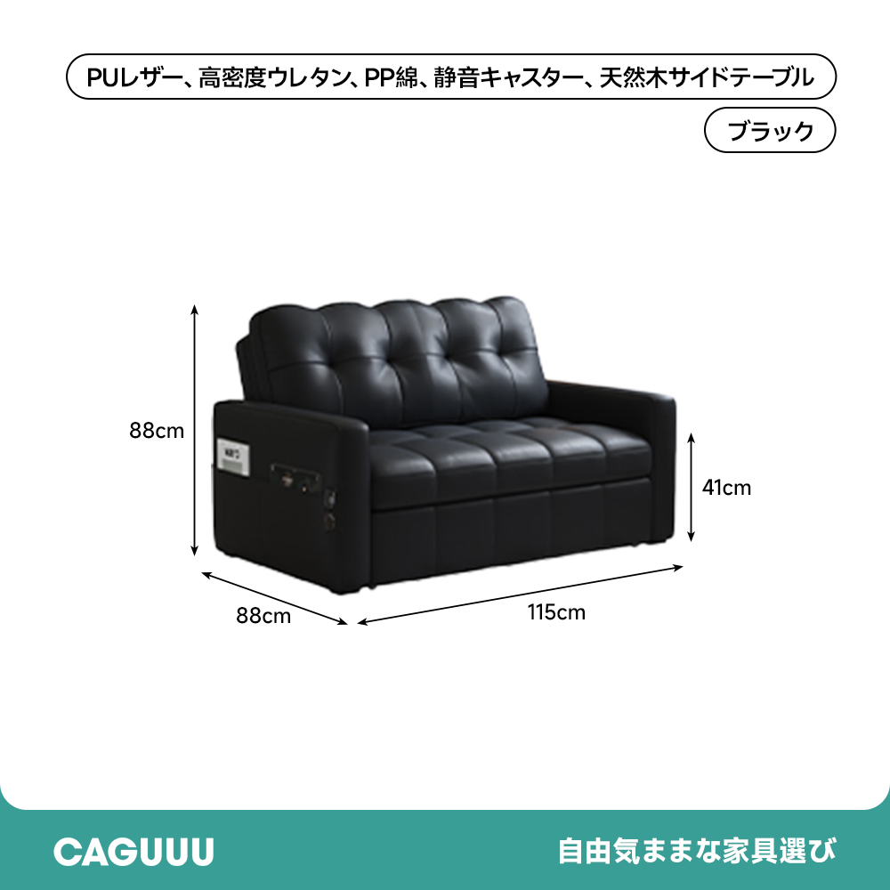 シングルソファベッド