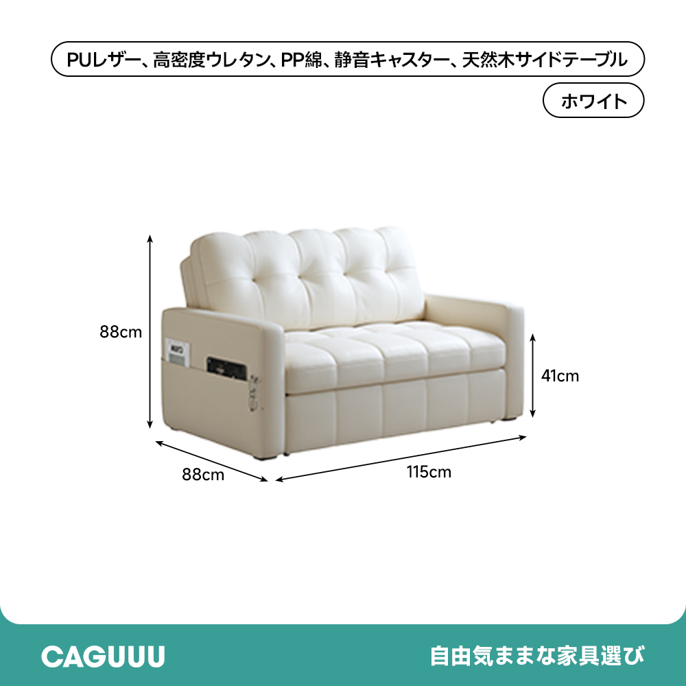 シングルソファベッド | 1台でくつろぎと睡眠を叶える賢い選択 – CAGUUU