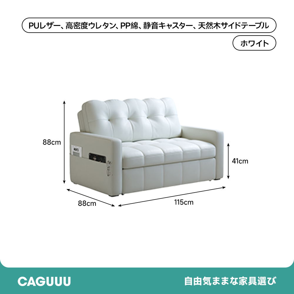 シングルソファベッド