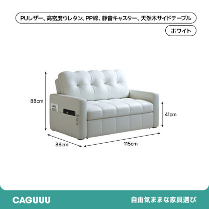 シングルソファベッド