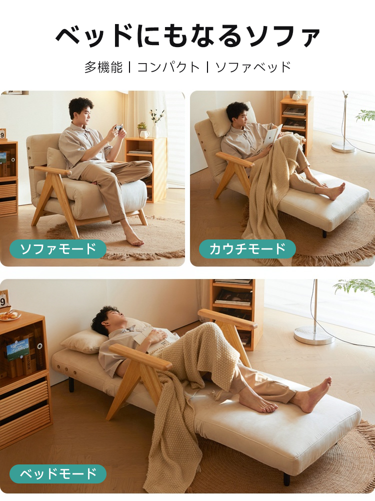 多機能シングルソファベッド