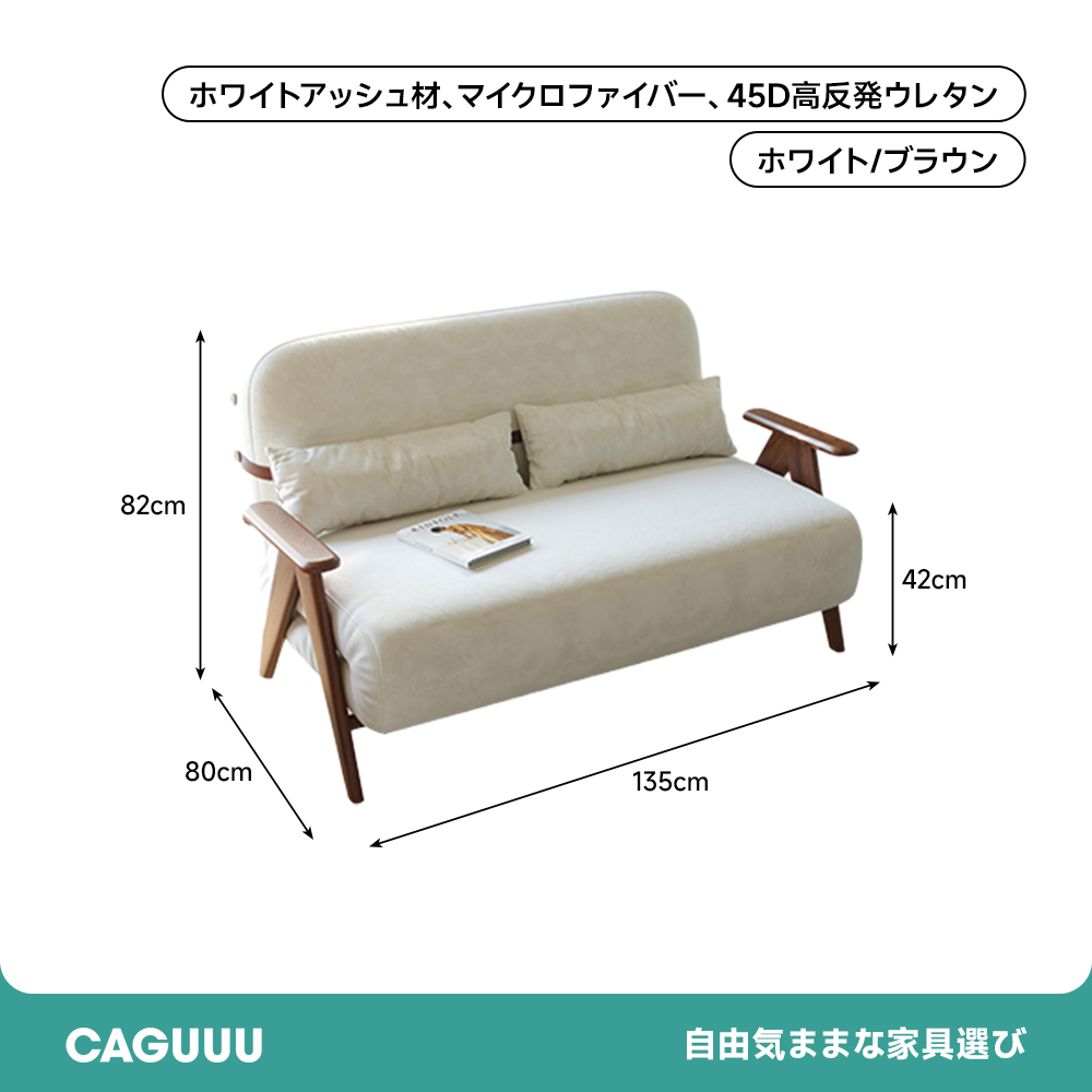 多機能シングルソファベッド