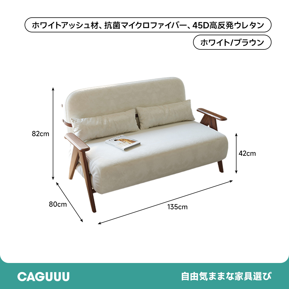 多機能シングルソファベッド