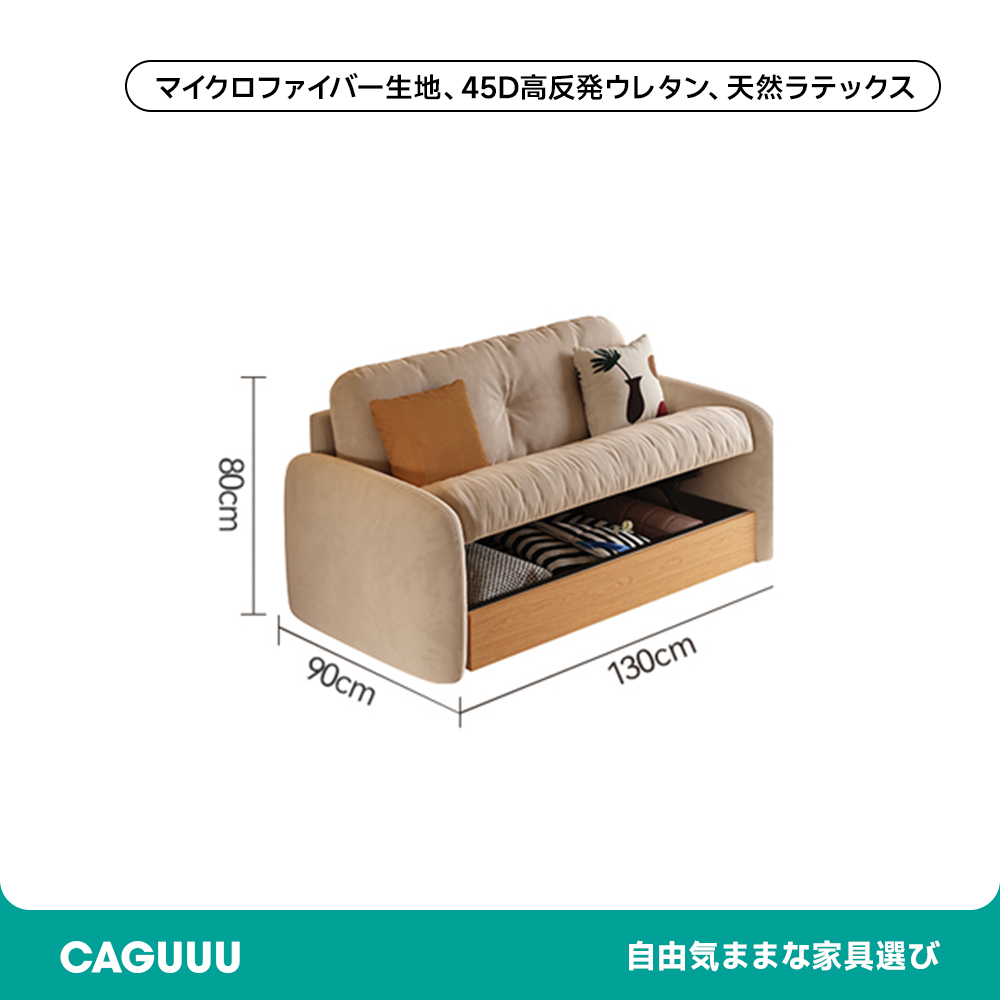 大容量収納付きソファ