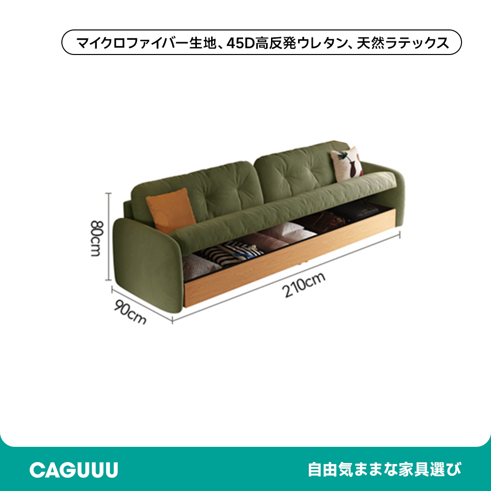大容量収納付きソファ