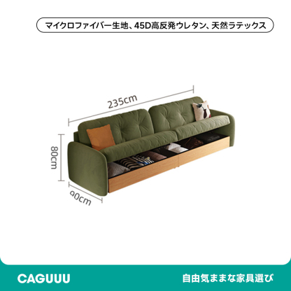 大容量収納付きソファ