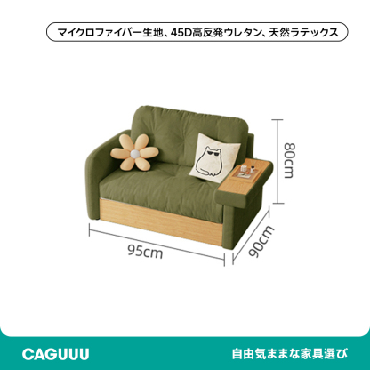 大容量収納付きソファ