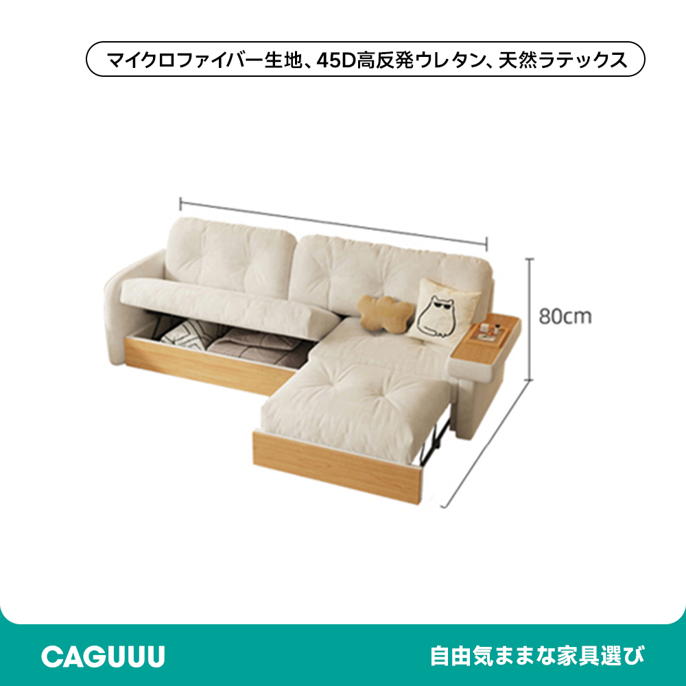 大容量収納付きソファ