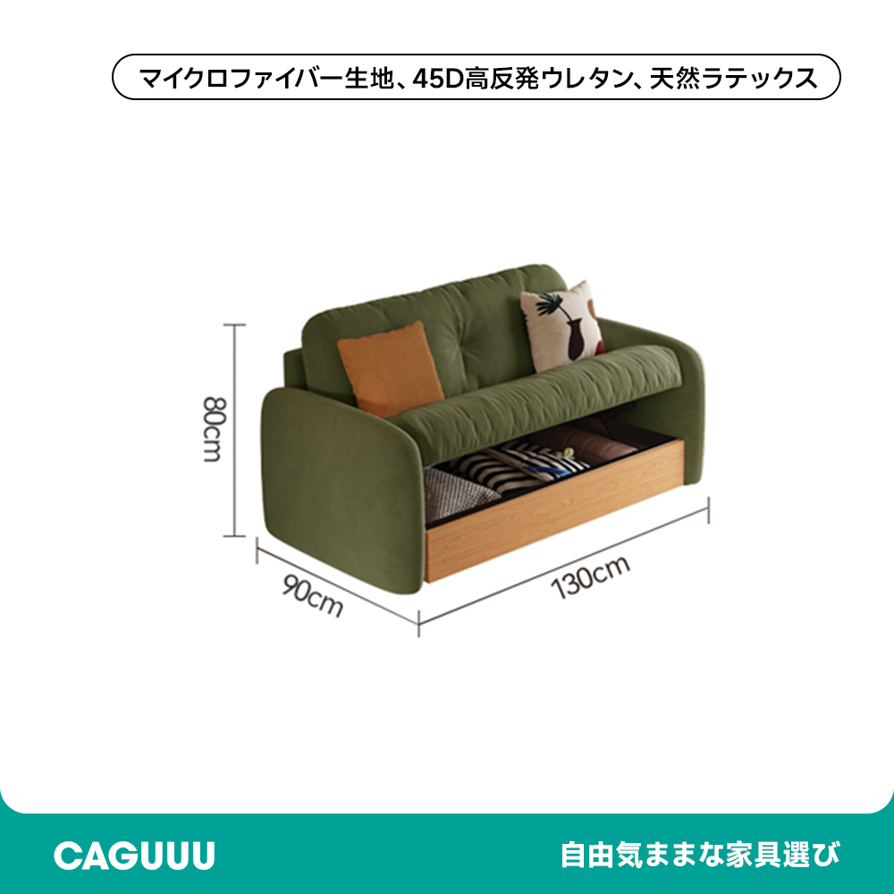 大容量収納付きソファ