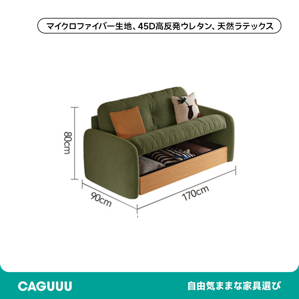 大容量収納付きソファ
