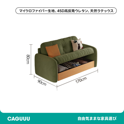 大容量収納付きソファ