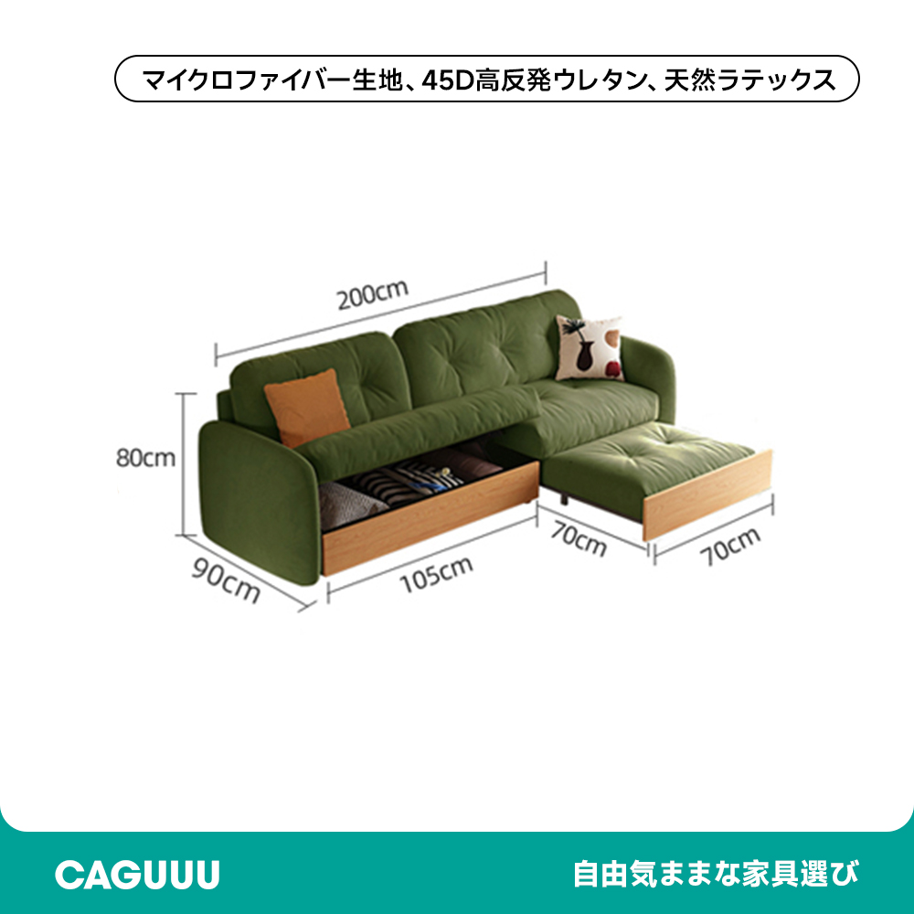 大容量収納付きソファ