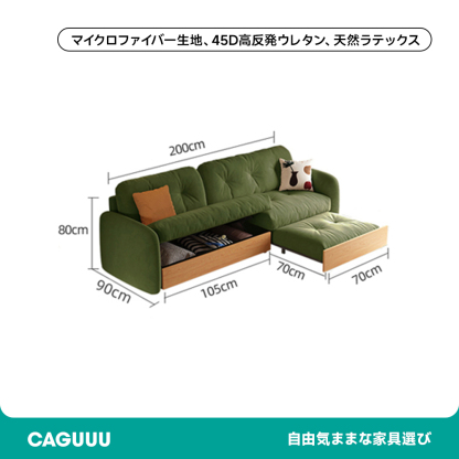 大容量収納付きソファ