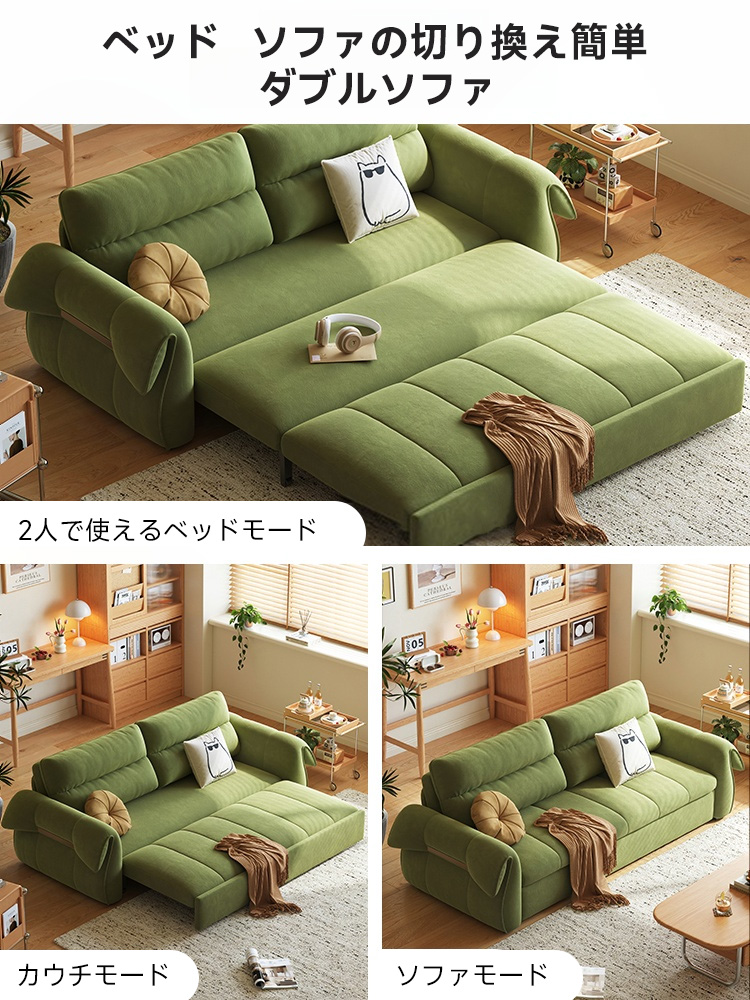 くつろぎソファベッド