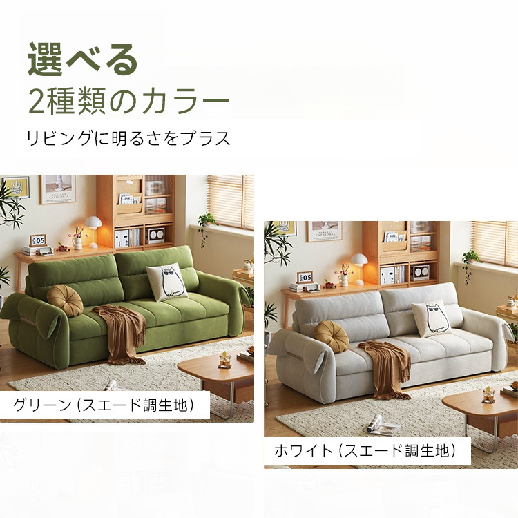 くつろぎソファベッド