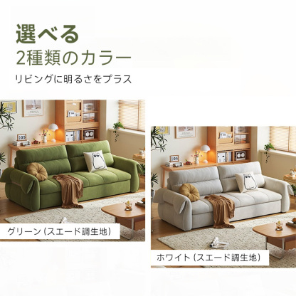 くつろぎソファベッド