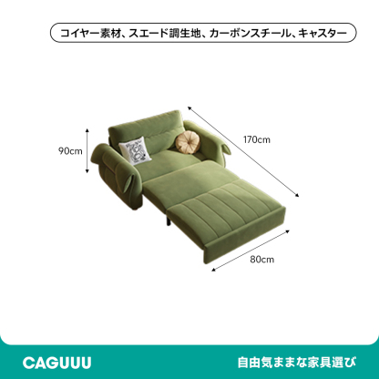 くつろぎソファベッド