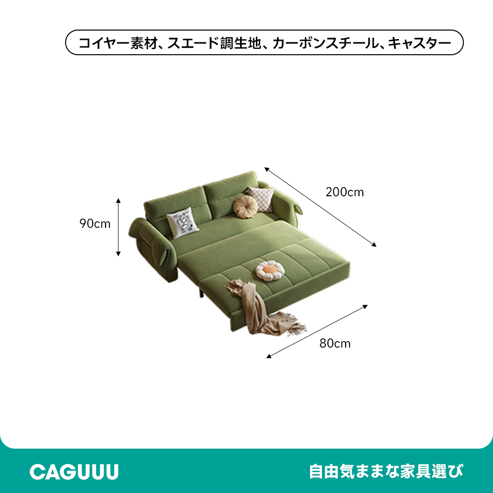 くつろぎソファベッド