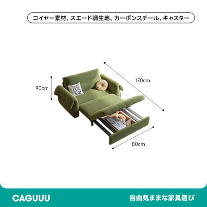 くつろぎソファベッド