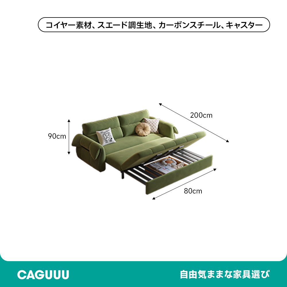 くつろぎソファベッド