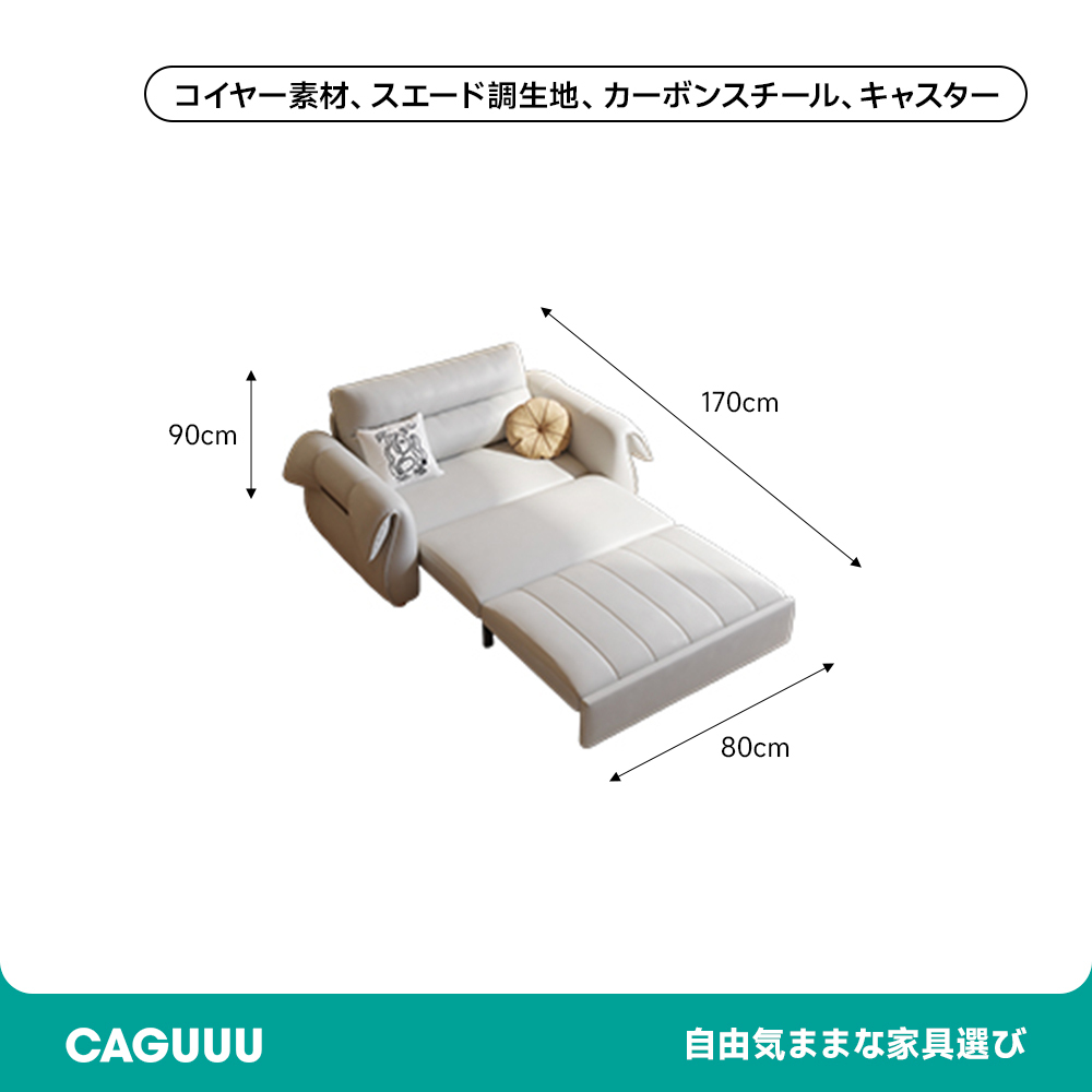 くつろぎソファベッド