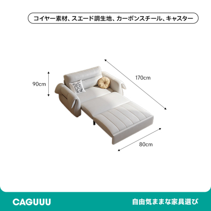 くつろぎソファベッド