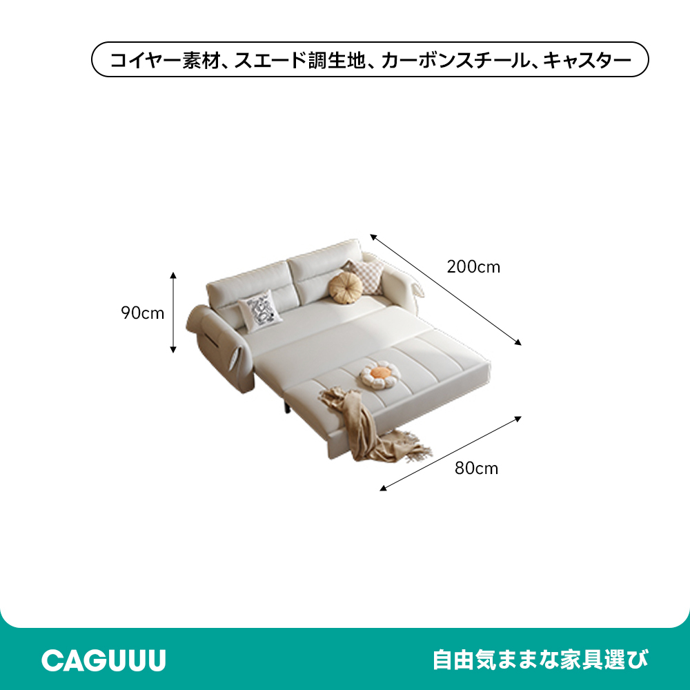 くつろぎソファベッド