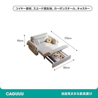 くつろぎソファベッド