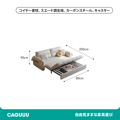 くつろぎソファベッド