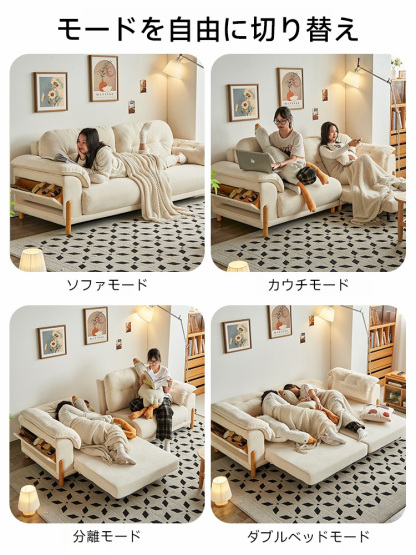 サイド収納付きソファベッド
