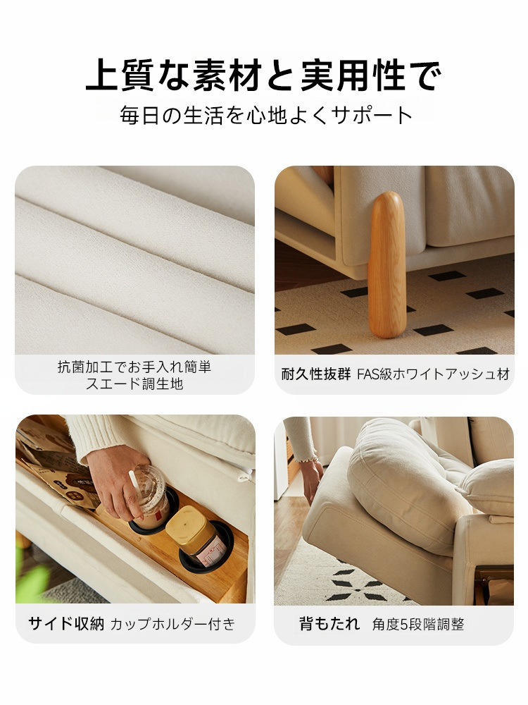 サイド収納付きソファベッド