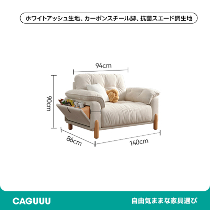 サイド収納付きソファベッド