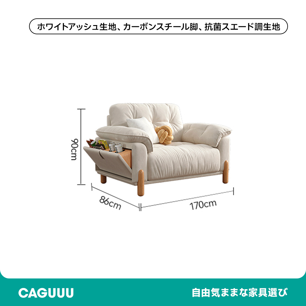 サイド収納付きソファベッド